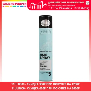 

Styling hair spray Прелесть Professional 3117499 Улыбка радуги ulybka radugi r-ulybka smile rainbow cosmetic Beauty Health care and beauty fixation laying 300ml styled stylish fixing hairstyle haircut