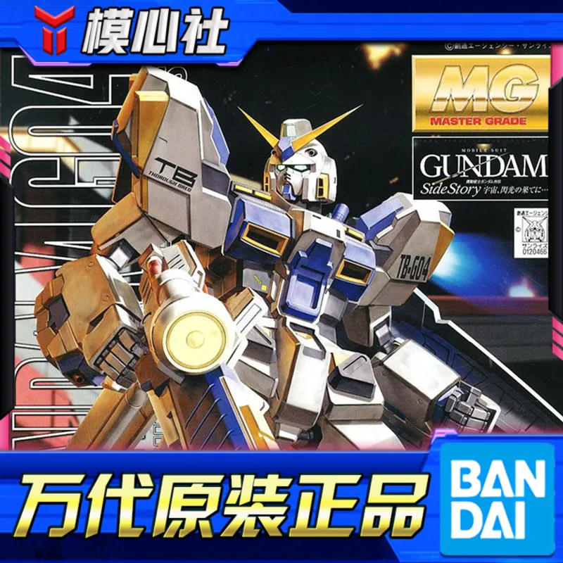 

MG 1/100 Gundam G04 RX-78-4 Gundam No. 4 Gundam Gundam Model