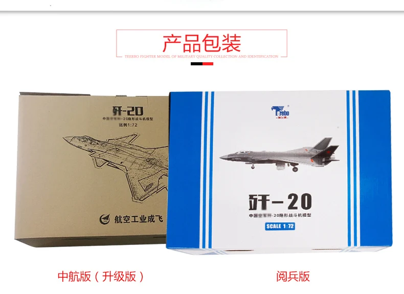 1: 72 J-20 истребитель Скрытая модель J20 сплав самолет Сделано в Китае готовой продукции военный парад Air Show