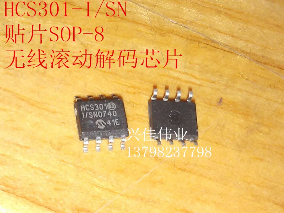 2 шт./HCS301-I/SN HCS301T-I/SN лапками углублением SOP-8