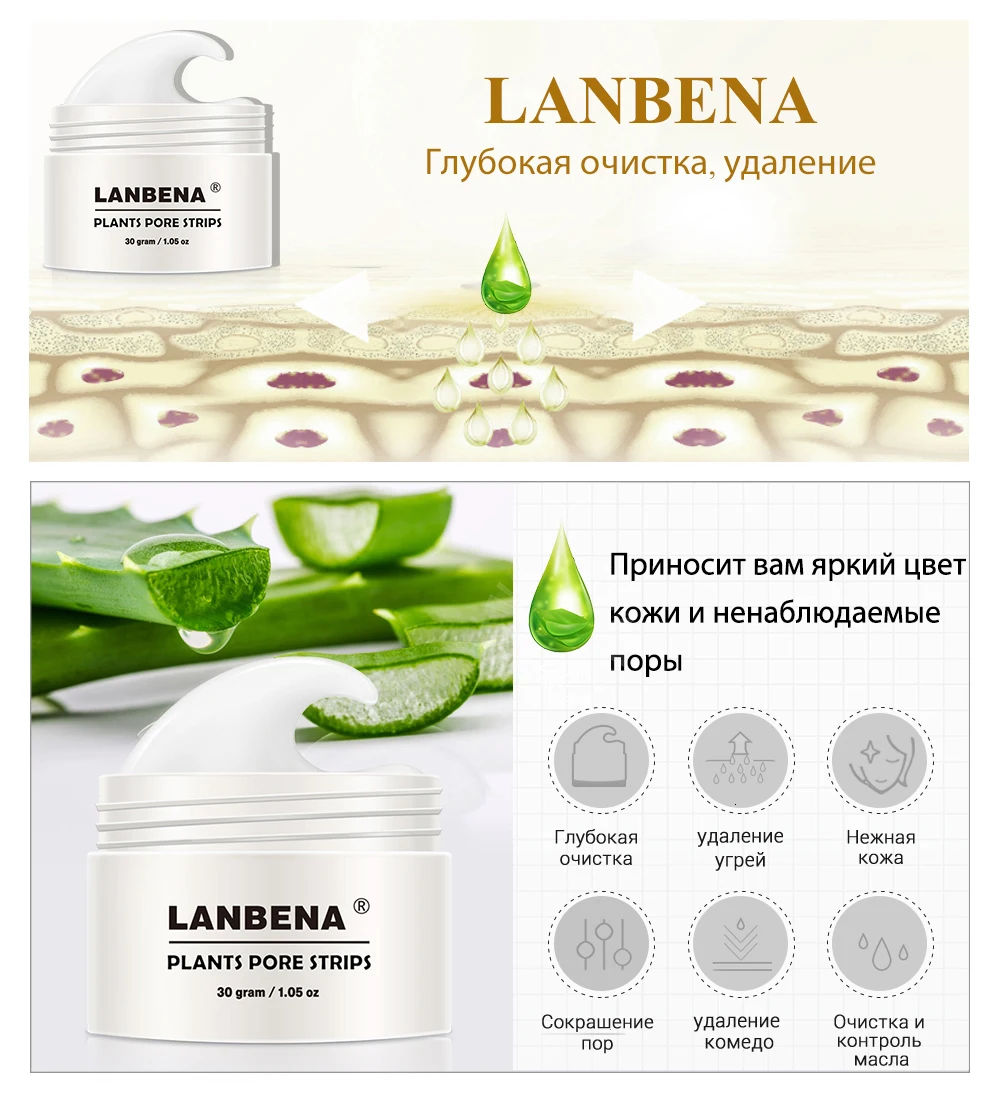 LANBENA, маска для удаления черных точек, для лица, полоска пор, черная маска для пилинга носа, лечение акне, унисекс, глубокое очищение кожи, уход за кожей, красота