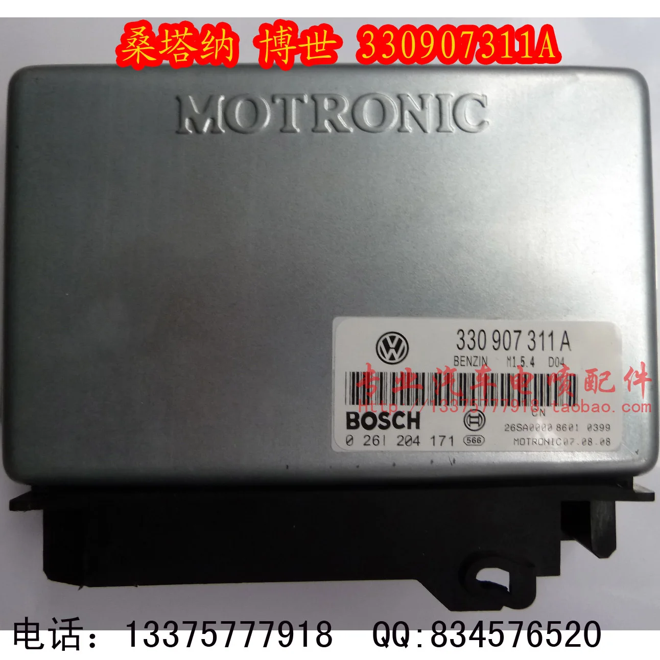 Автомобильная компьютерная плата ECU/0261204171/330907311A