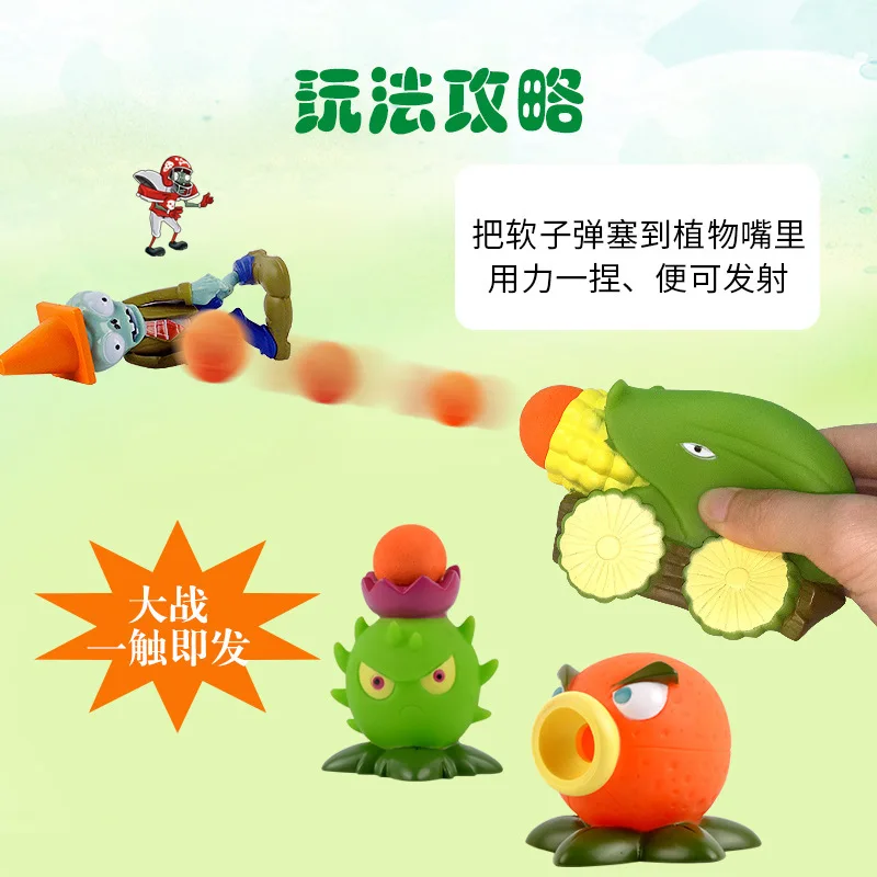 

Plant War Zombie Doll Toy Sets Educational Cartoon Fun Modeling-Emission Shells Collection Decoration