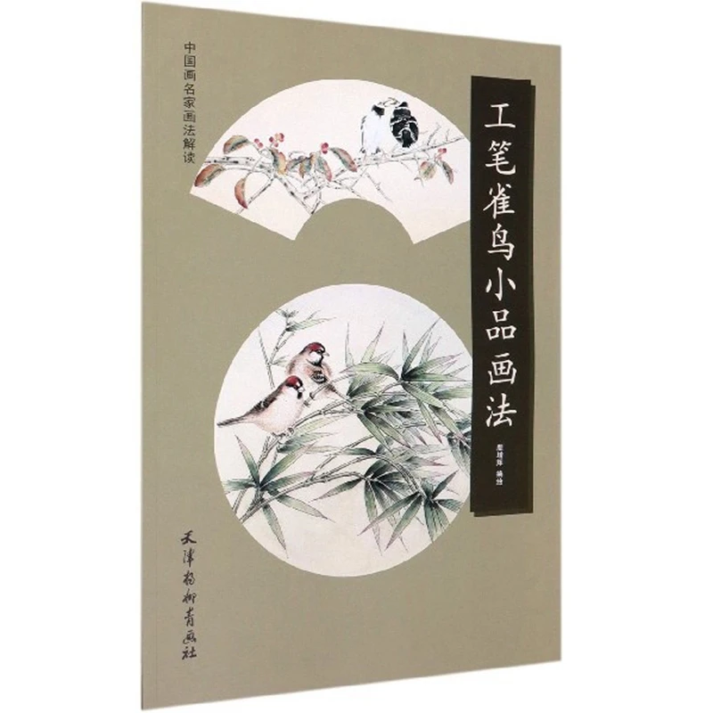 

Chinese Painting Art Book Gong Bi Line Drawingfine Brushwork For Bird Sketches 48 Pages