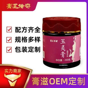 

Paste Factory OEM OEM Nourishing Donkey-hide Glue Jade Spirit Cream Hurbolism 24 Months Cfda