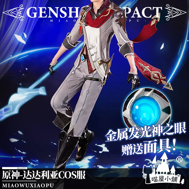 

Аниме Genshin Impact тартаглия Ajax игровой костюм униформа великолепный наряд для вечеринки Косплей Костюм Хэллоуин для мужчин Бесплатная доставка 2021