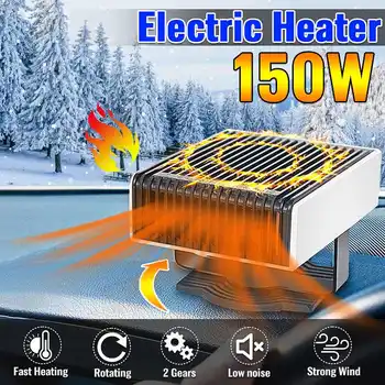 

150W 12V Portable Car Vehicle Heating Windscreen Defroster Demister Electric Warmer Low Noise For Car Truck Van