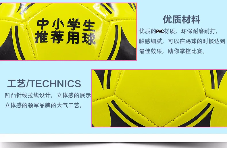 Manufacturers Direct Selling Young STUDENT'S No. 5 Children Training Game Football Kindergarten Toy Ball PVC Gfan Wear-Resistant