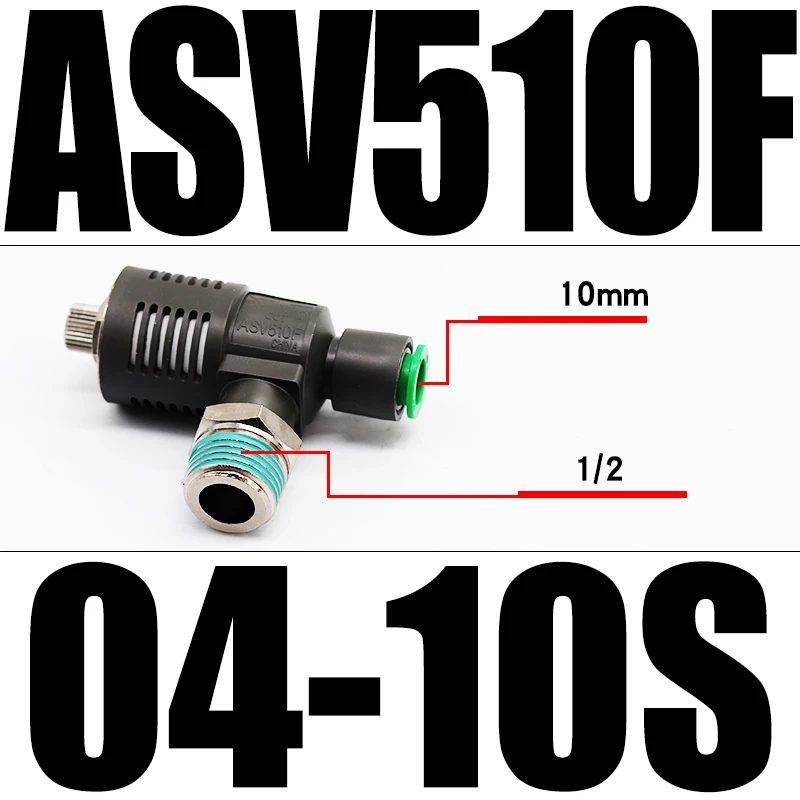 ASV310F-01-06S Быстрый Выпускной Дроссельный клапан ASV410F-02-08S/ASV510F-03-10S - Цвет: ASV510F 04-10S