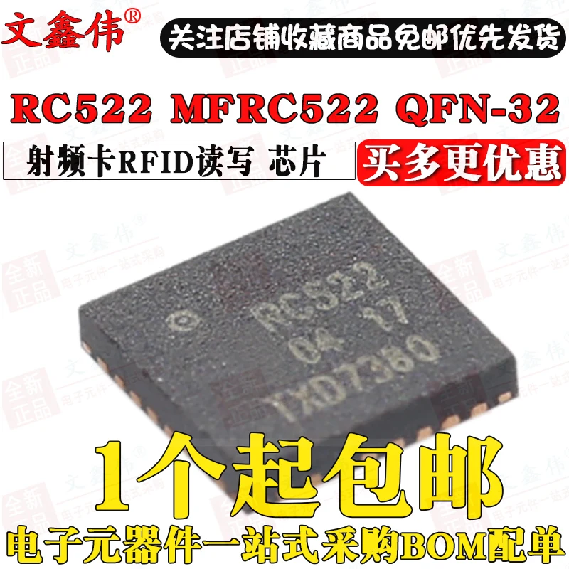 10 шт./лот RC522 MFRC522 QFN-32 RFID