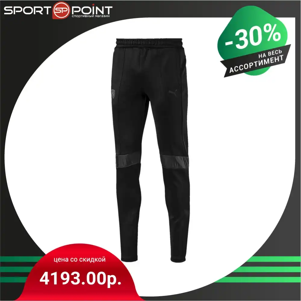 pants puma ferrari