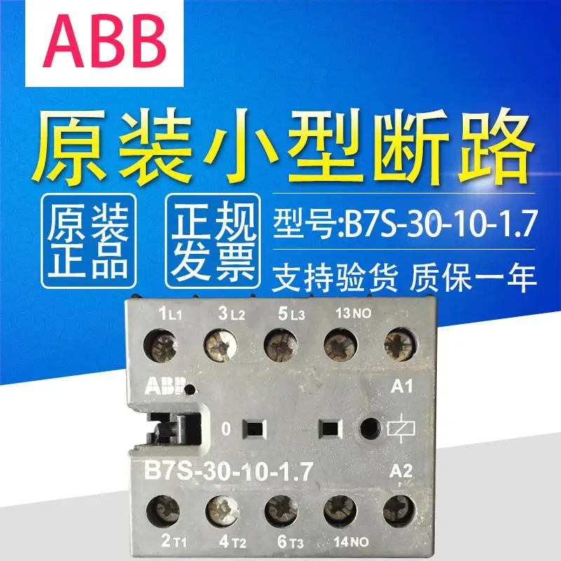 ABB формованные чехол автомат защити цепи B7S-30-10-1.7 16A 600V трехфазный Электрический воздушный выключатель