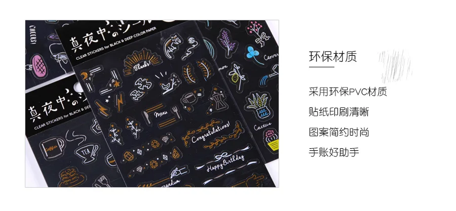 1set/1lot Kawaii Stationery Stickers Simple lines Decorative Mobile Stickers Scrapbooking DIY Craft Stickers