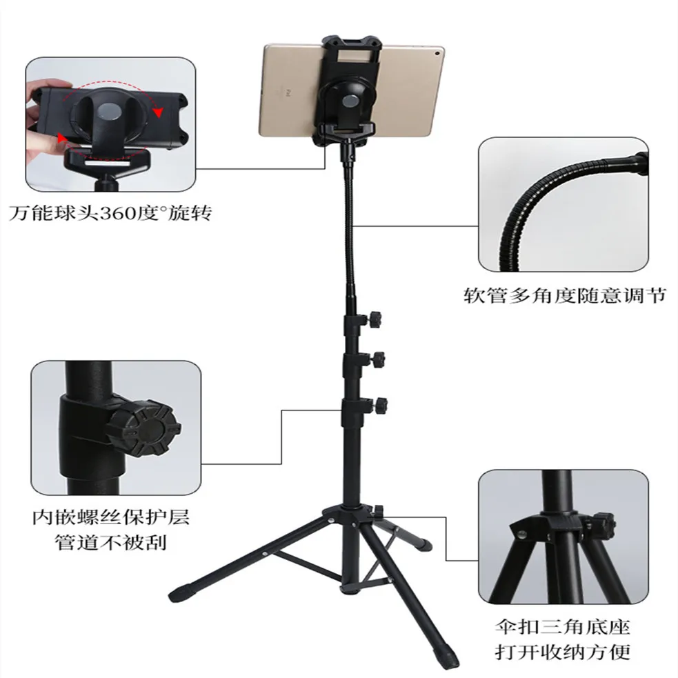 1Set For Ipad Tripod Stand Gooseneck 57-inch Floor Stand For Tablet iPad Floor Stand With 360° Rotating iPad Tripod Mount