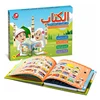 New Kids Electronic Arabic Reading Book Multifunction Learning Book Educational Toy 1