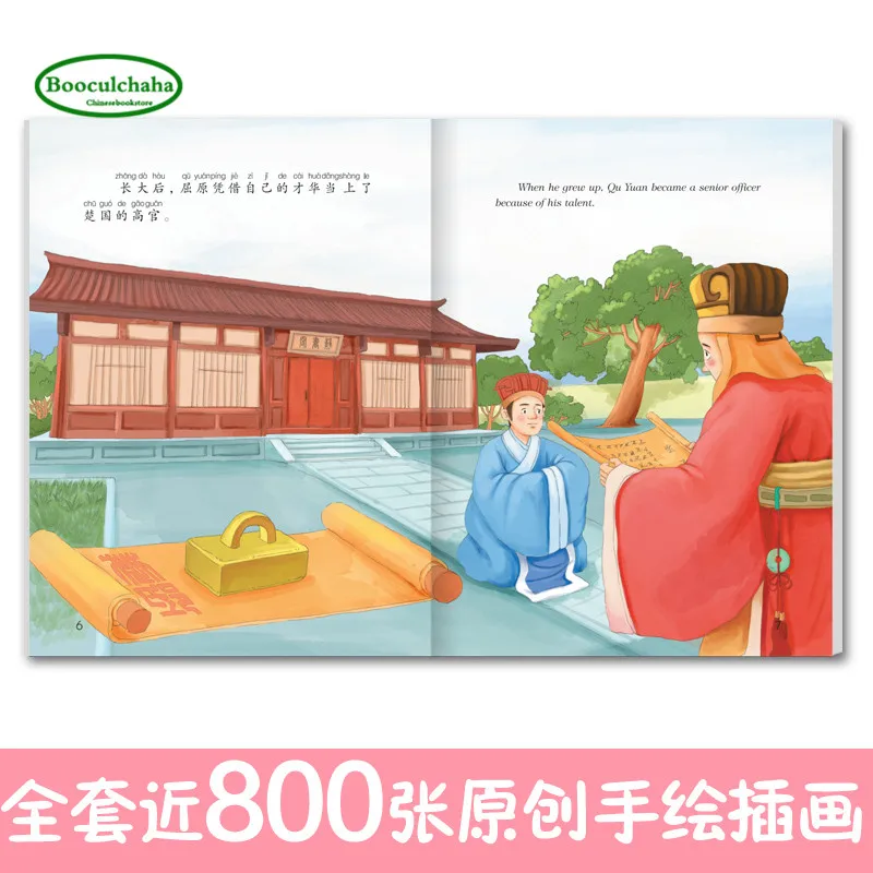 Новая книга на английском языке для детей подростков с изображениями китайских
