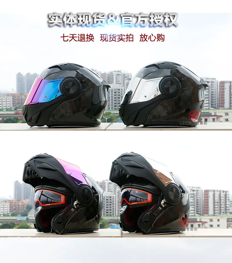 LS2 FF313 модульный мотоциклетный шлем 24K из углеродного волокна Filp Up Man Женский шлем capacete ls2 с противотуманным замком Casco Moto