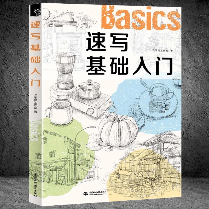 

Вводная Книга по литературным эскизам: натюрморт/Геометрия/персонажи/пейзажная живопись