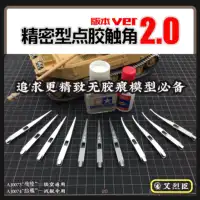 AJ0073  Etching Film Universal Glue Sticks Dispensing Sprite Contact  Model Building Tools 85x75mm 1