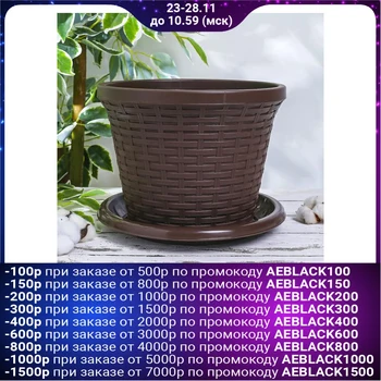 

Planter with pallet "Rattan", 8.8 L, round, brown