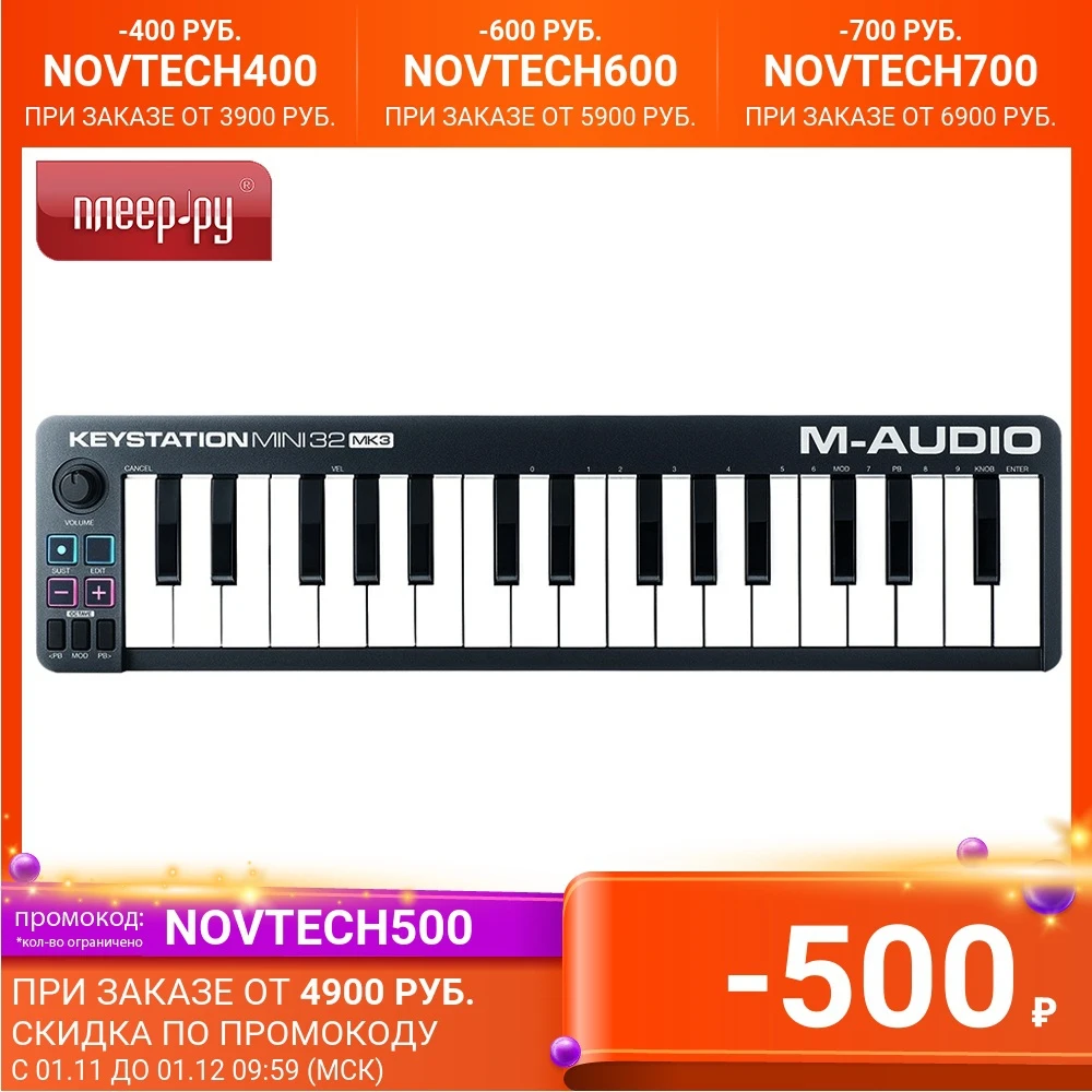 MIDI-клавиатура M-Audio Keystation Mini 32 MK3 | Спорт и развлечения