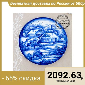 

Plate-panel "winter", gzhel, porcelain, d = 21 cm 3537702