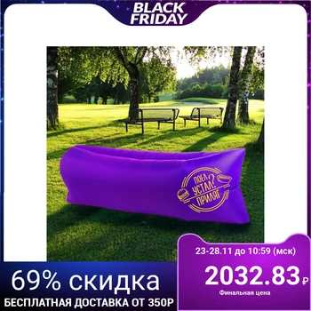 

Self-inflating chaise lounge "Prilyag" 220 * 80 * 65 cm
