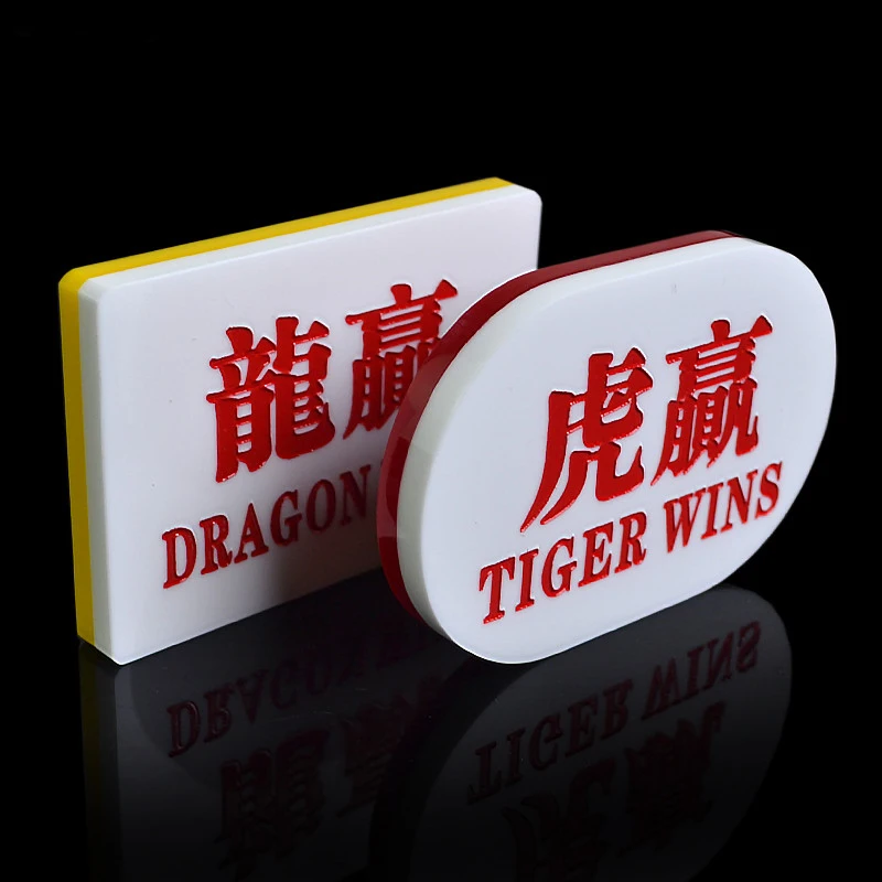 Акриловая кнопка для покера баккара TIGER WINS & DRAGON двусторонняя|Покерные фишки | |