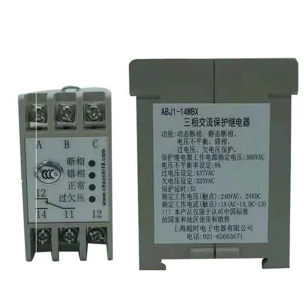 

Сертификация 3C Shanghai chaoshi18, фазовое реле защиты переменного тока, реле, защита последовательности фаз