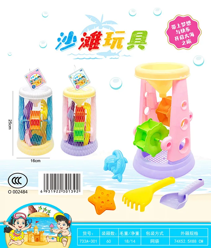 

Children Sand Toy Set Bucket Baby Shovel Beach Tool Seaside Scenic Area Hot Selling
