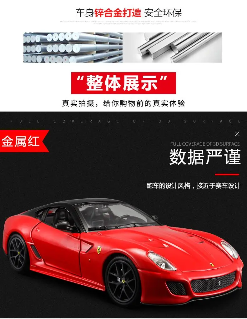 1:24 высокое моделирование сплава модель гоночной машины Ferrari 599gto модель автомобиля игрушка подарок украшения для детей Подарки