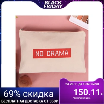 

Canvas cosmetic bag "NO DRAMA", 11 х 17 cm 4072603