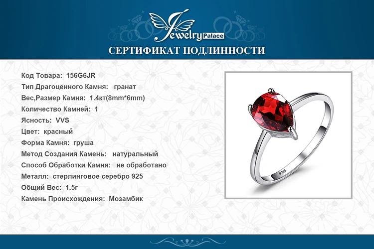 Jewelrypalace груша 1.4ct натуральный красный камень Гранат пасьянс кольцо стерлингового серебра 925 пробы бренд Модные украшения для Для женщин