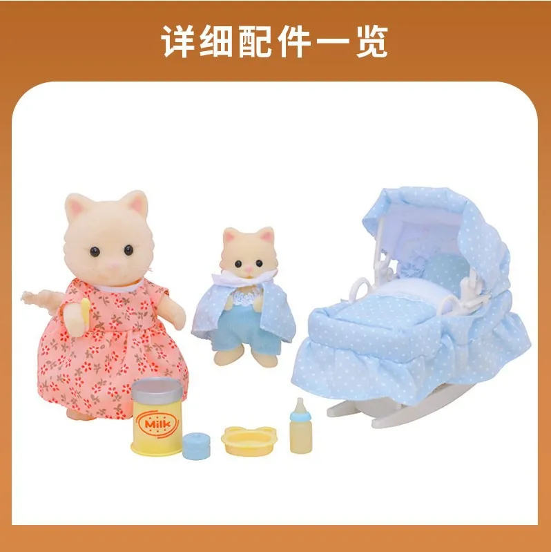 

Sylvanian Families Toy Sylvanian Families Baby Cradle Set GIRL'S Play House Simulated Doll 4333