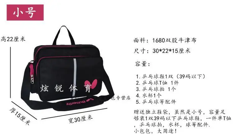 Стиль-964 ping pang qiu bao спортивная сумка на одно плечо сумка на плечо jiao lian bao отдельная сумка для обуви