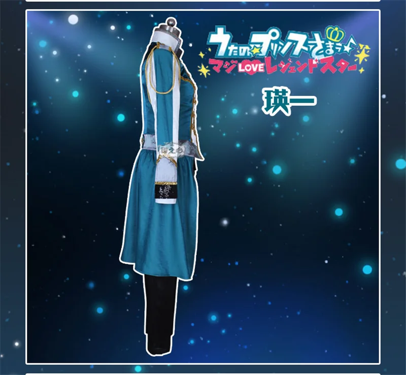 Аниме Uta no Prince Sama theater Edition HEVENS Otori eiichi сценическое платье карнавальный костюм H