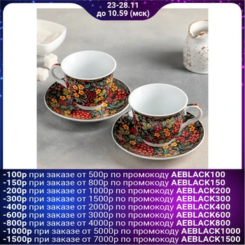 

Tea set "Russian pattern", 4 items, cup 210 ml, saucers