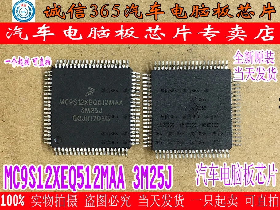5 шт./лот MC9S12XEQ512MAA 3M25J
