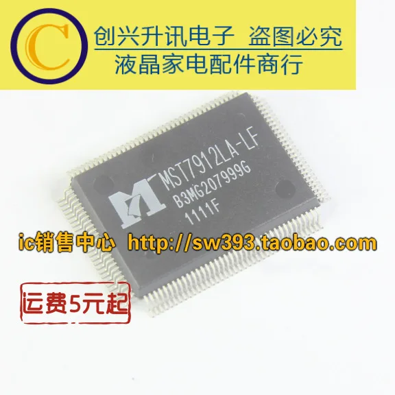 MST7912LA-LF