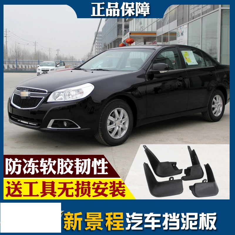 smRKE For Chevrolet Epica 08-17 Car Mud Flaps Splash Guards Fender Mudguard Splasher Mudapron Front Rear Full Set 4Pcs