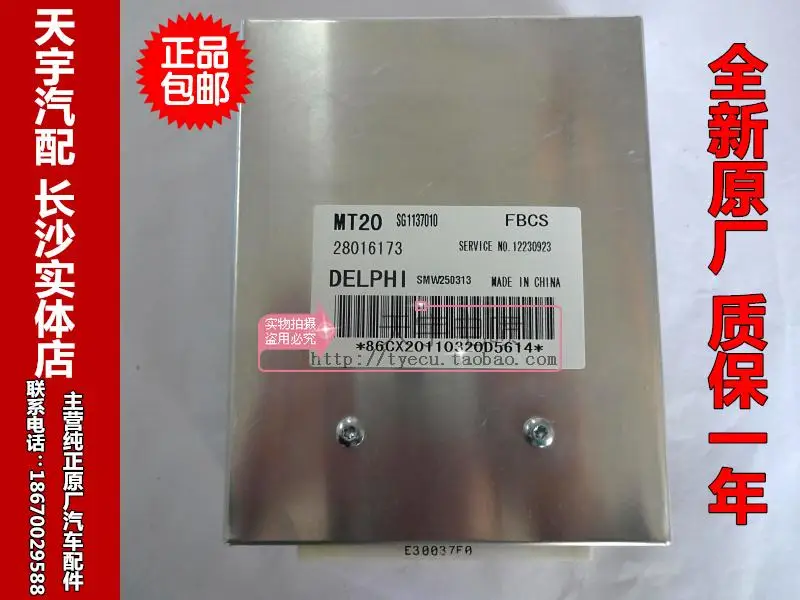 

Free Delivery.SUV car engine computer board ECU 28016173 SMW250313 are factory