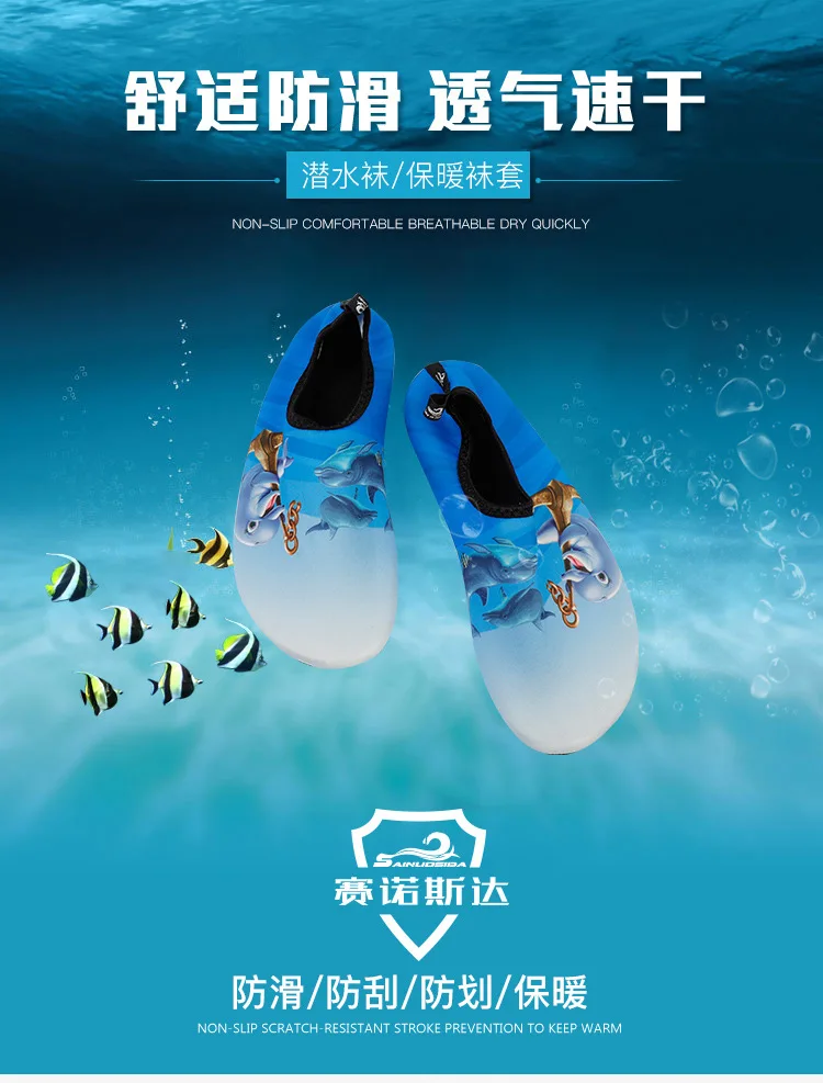 Пляжные спортивные мягкие туфли для подводного плавания, носки для дайвинга, носки для йоги, взрослых мужчин и женщин
