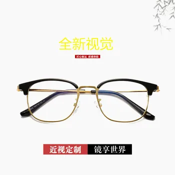 

TR90+ metal retro square business flat mirror unisex myopia frame 9044