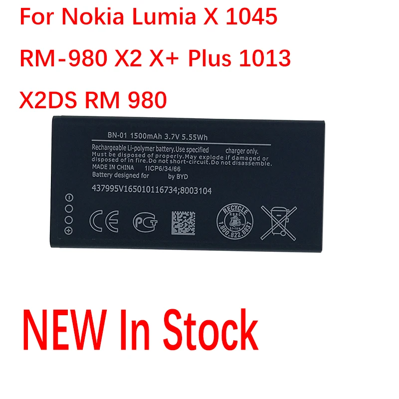 Новый оригинальный аккумулятор Wisecoco 1500/2100 мАч для телефона Nokia Lumia X 1045 Φ RM 980 X2 + Plus