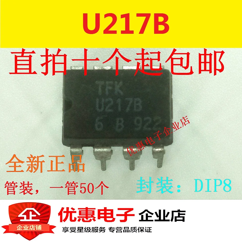 10 шт. U217BDIP-8 купить