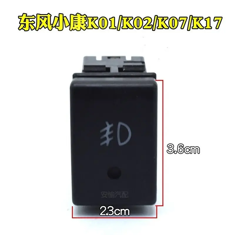 

DFSK DFM Dongfeng SOKON Mini Bus Van Cargo Truck K01/K02/K07/K17 front and rear fog lamp switch air conditioner AC switch