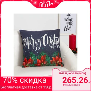 

Decorative pillow case "Ethel" Christmas, size 40x40 cm