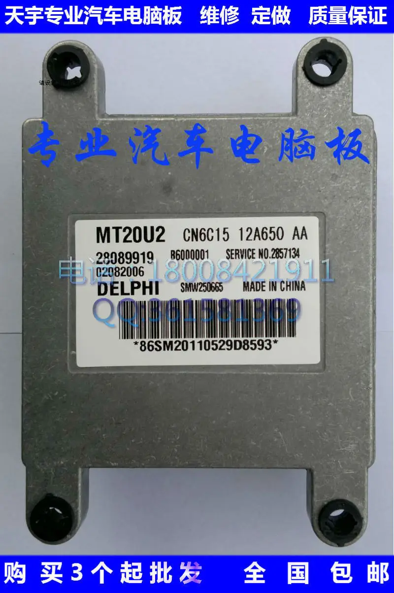 

Free Delivery. Automobile engine computer board computer board 28089919 B600001 SMW250665