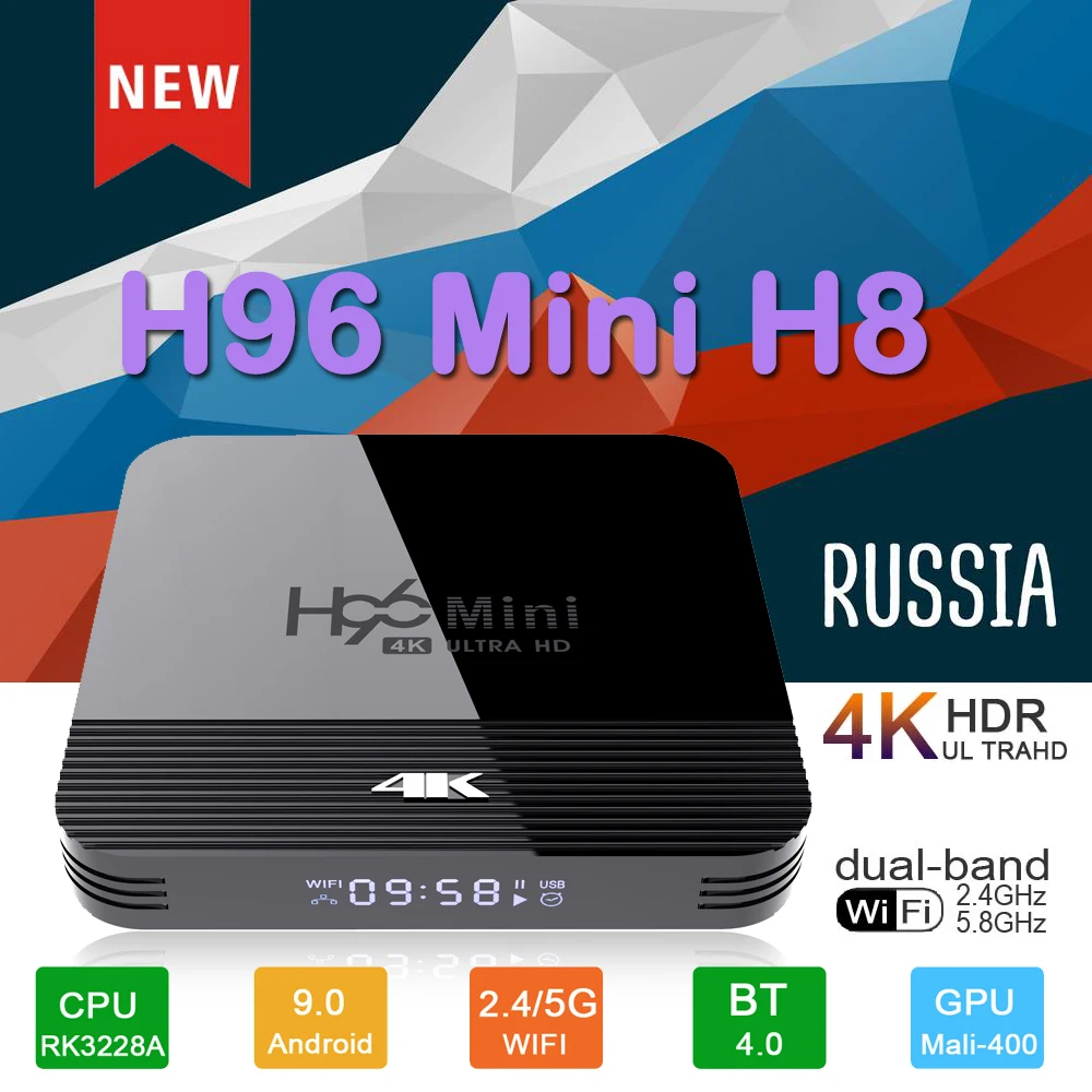 Дешевый четырехъядерный 4K Smart tv Box Android9.0 Rockchip RK3228A Поддержка 2,4G/5G wifi Bluetooth светодиодный дисплей H96 MINI H8