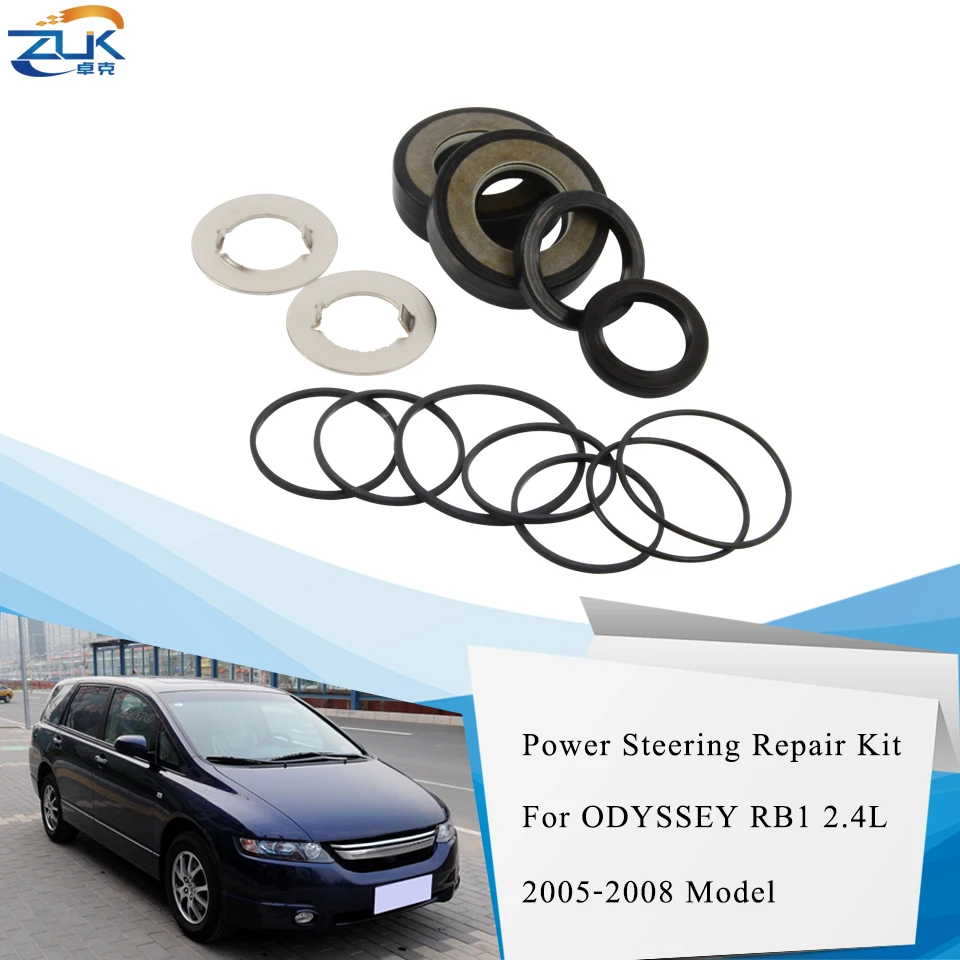 Набор для ремонта рулевого управления ZUK HONDA ODYSSEY 2005 2006 2007 2008 RB1 2.4L уплотнительное